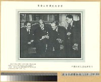 藏品(舊金山會議：中英美蘇代表議事討論照)的圖片